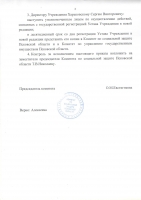 Устав
